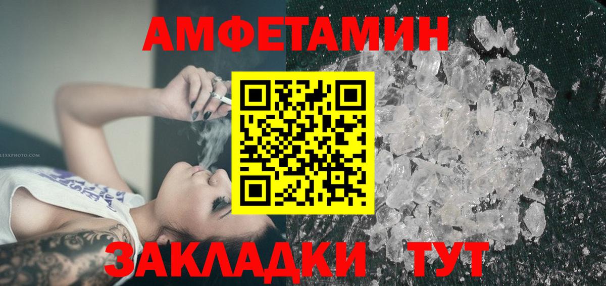 Амфетамин Розовый Вязники