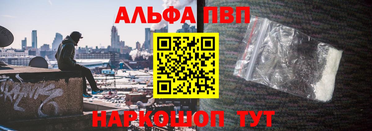 APVP VHQ  Alpha-PVP  Вязники  как найти закладки  Alfa_PVP крисы CK  Вход с VPN 