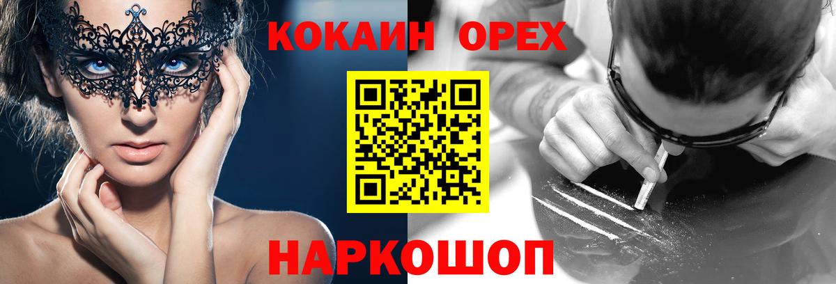КОКАИН 97%  Cocaine Боливия  Вход с VPN  Вязники 