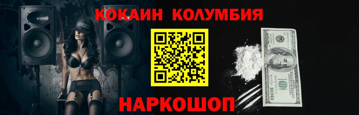 Cocaine Fish Scale Вязники