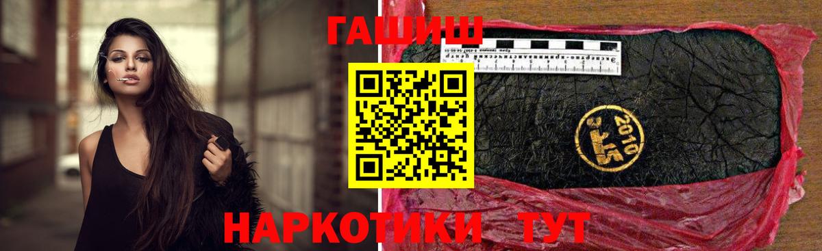 ГАШИШ Cannabis Вязники