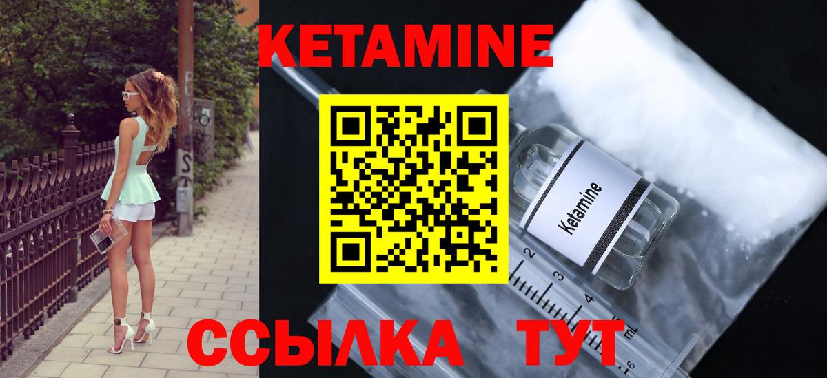 Кетамин VHQ  Вход с VPN  ОМГ ОМГ   Вязники 