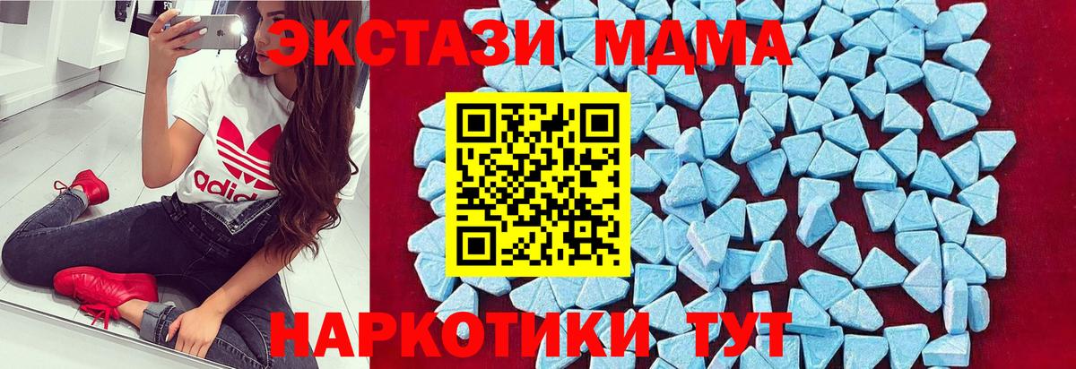 МДМА кристаллы  Вход с VPN  MDMA Molly  MDMA  Вязники 