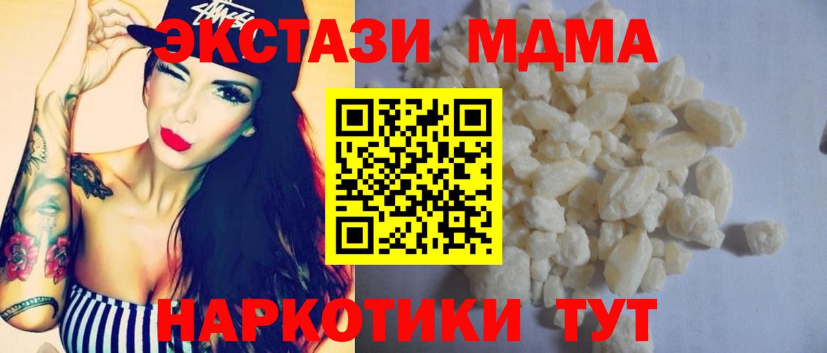 МДМА crystal Вязники
