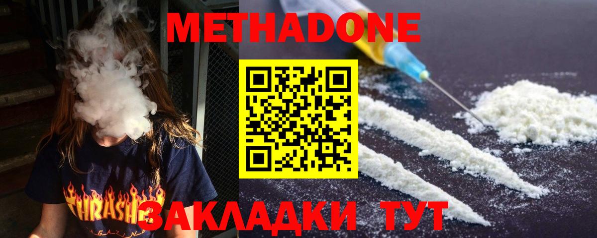 Метадон белоснежный  Вход с VPN  Вязники  Метадон VHQ 