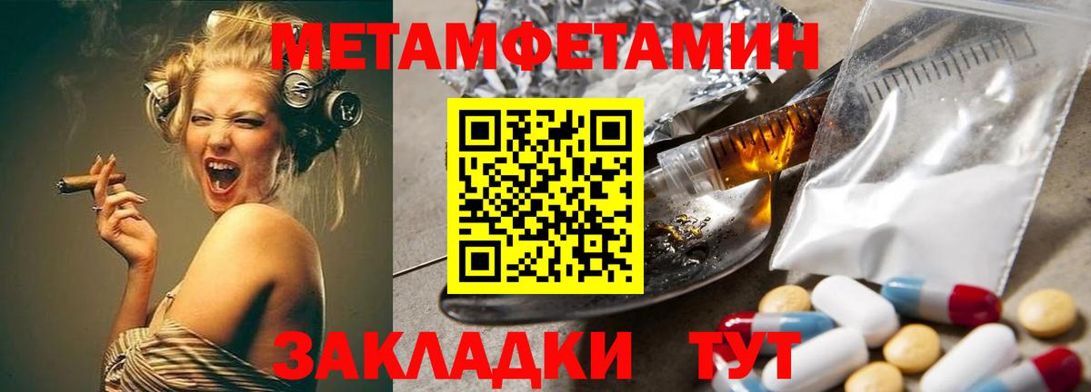 Первитин  Вход с VPN  Вязники  Первитин кристалл  Первитин кристалл 