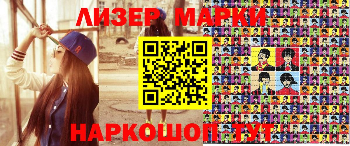 Наркотические марки  где найти наркотики  Вязники  Марки N-bome 1,8мг  Вход с VPN 