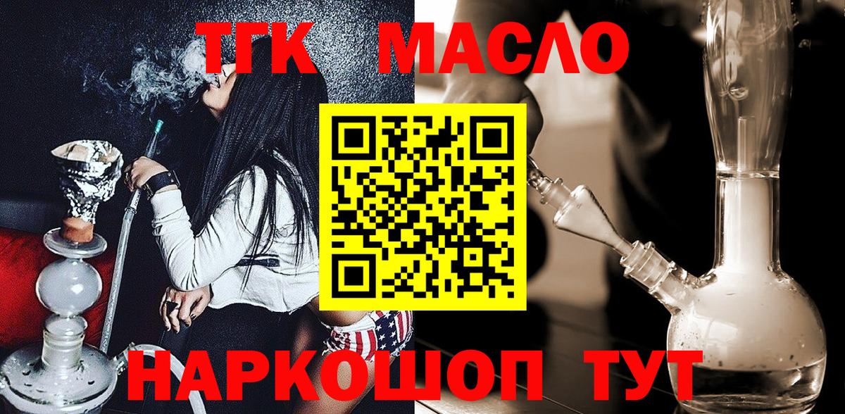 Дистиллят ТГК концентрат  Вход с VPN  Вязники  ТГК гашишное масло 