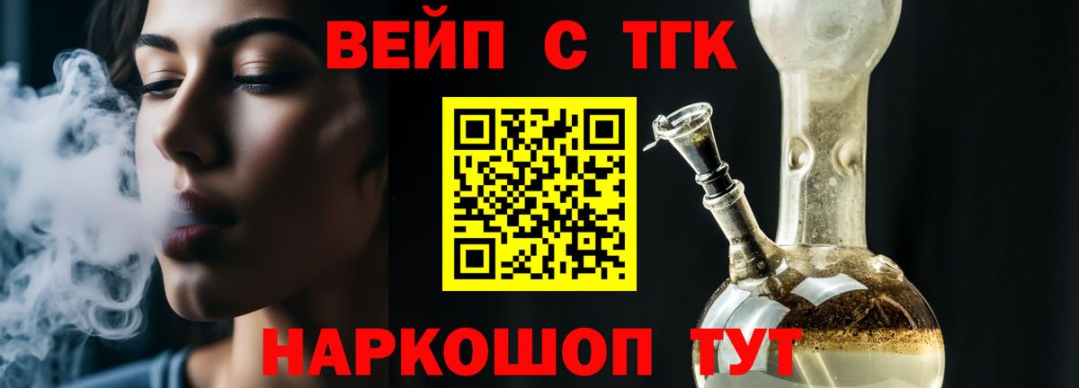 Дистиллят ТГК гашишное масло Вязники