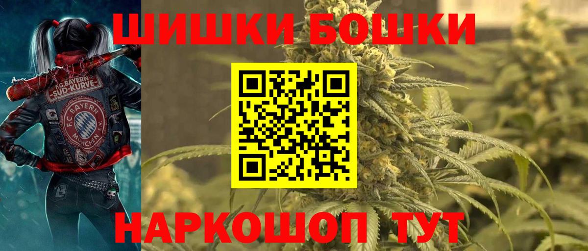Каннабис семена  МАРИХУАНА тримм  Вход с VPN  Вязники  Бошки Шишки Bruce Banner 